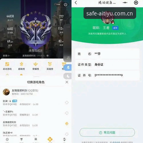爱体育平台深度评测：官方网站入口、下载体验与用户真实反馈