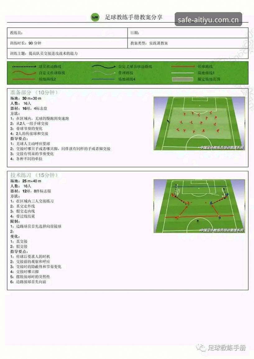 爱体育怎么样 曼联中场引援操作全解析:爱体育平台带你掌握托纳利与埃德松交易动态