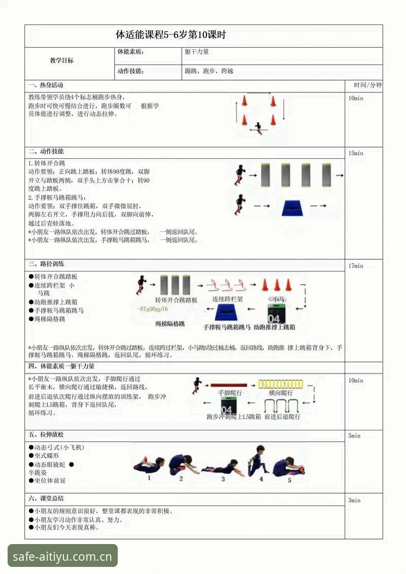 爱体育注册教程 掌握爱体育注册教程的实用技巧:快速安全直达运动新体验